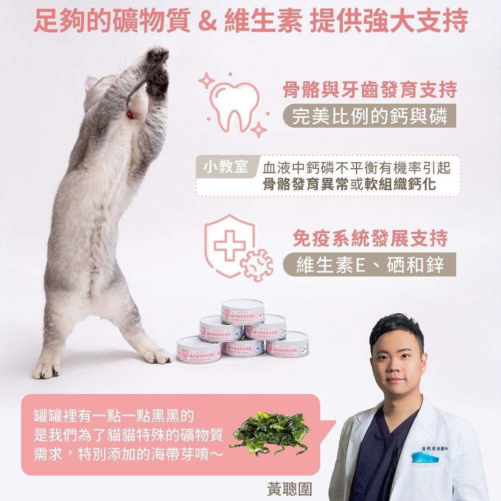 獸研所｜幼貓成長主食罐 80g