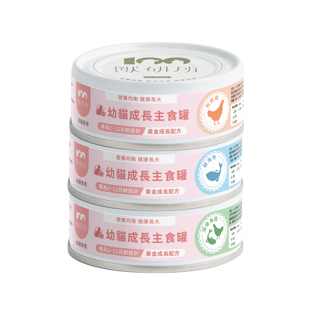 獸研所｜幼貓成長主食罐 80g