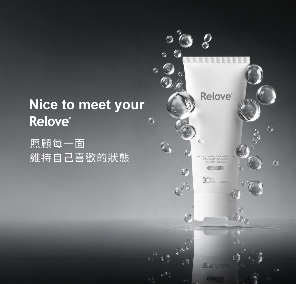 Nice to meet your Relove，照顧每一面，維持自己喜歡的狀態