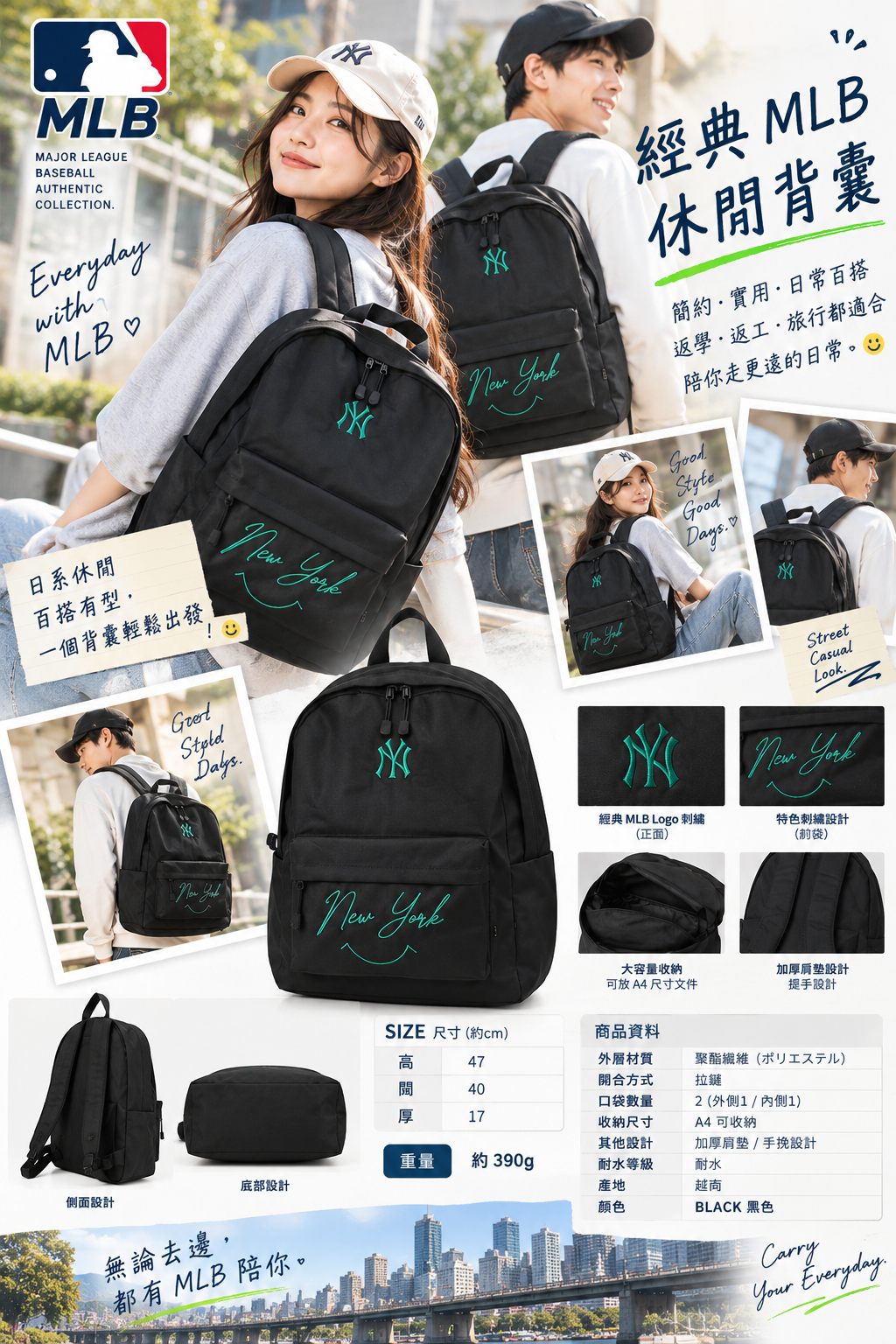 【預購】J092404 MLB 耐水休閒背囊｜黑色