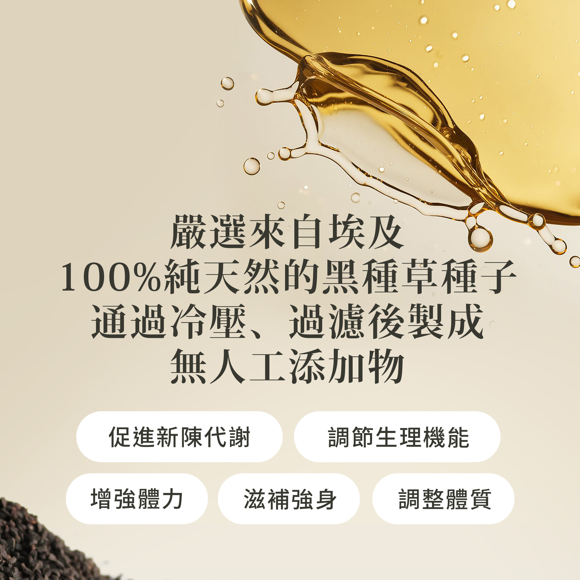 黑種草油膠囊500mg (400顆/罐)