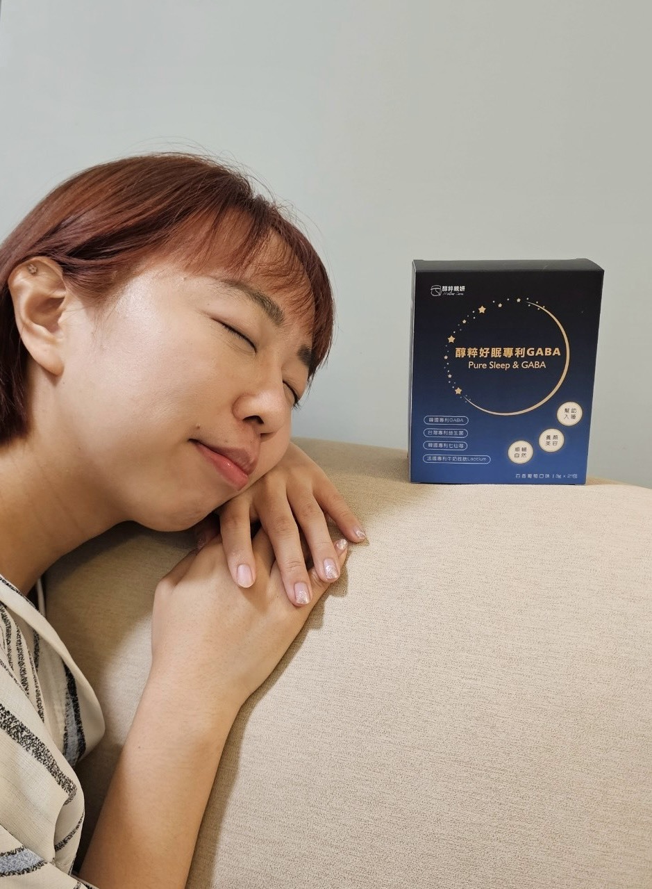 醇粹好眠專利GABA,醇粹親妍