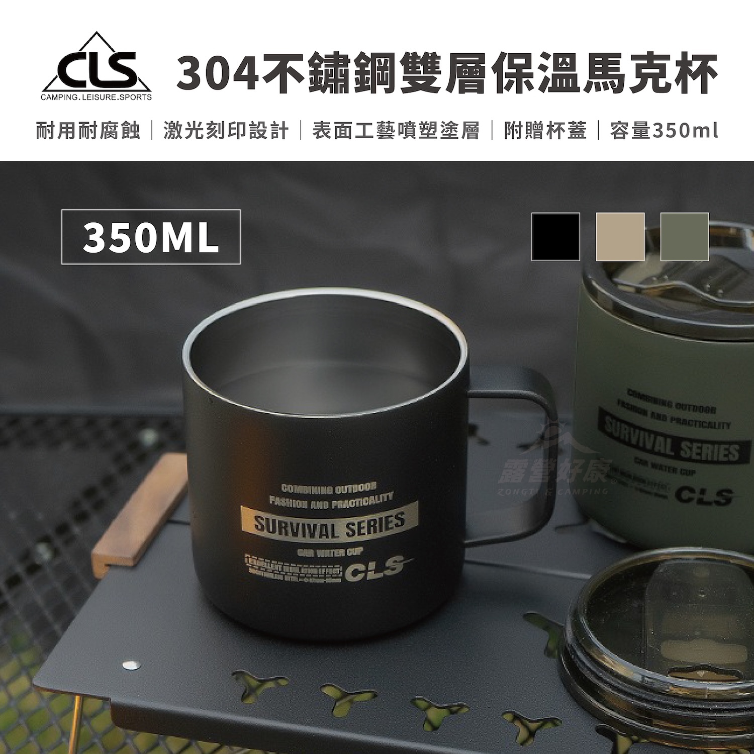 【CLS】304不鏽鋼雙層保溫馬克杯 350ML (附杯蓋) BA22
