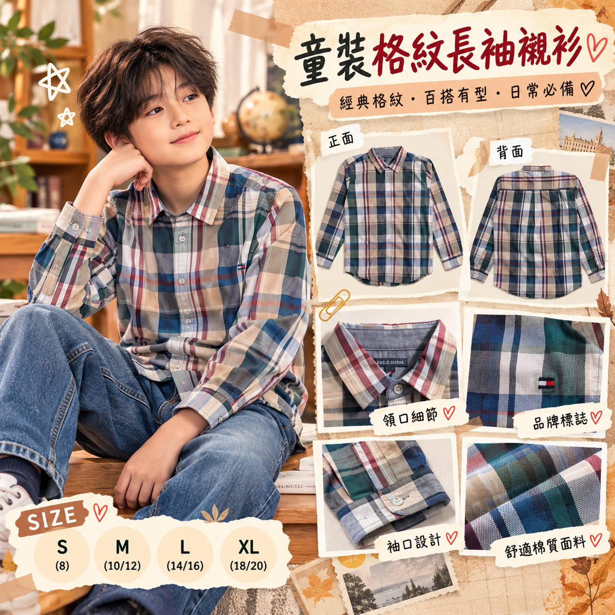 【預購】TOMMY HILFIGER N092408 男童款格仔長袖上衣