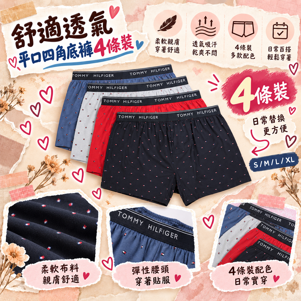 【預購】TOMMY HILFIGER N092456 Classic 男裝平口四角底褲 (4條裝)