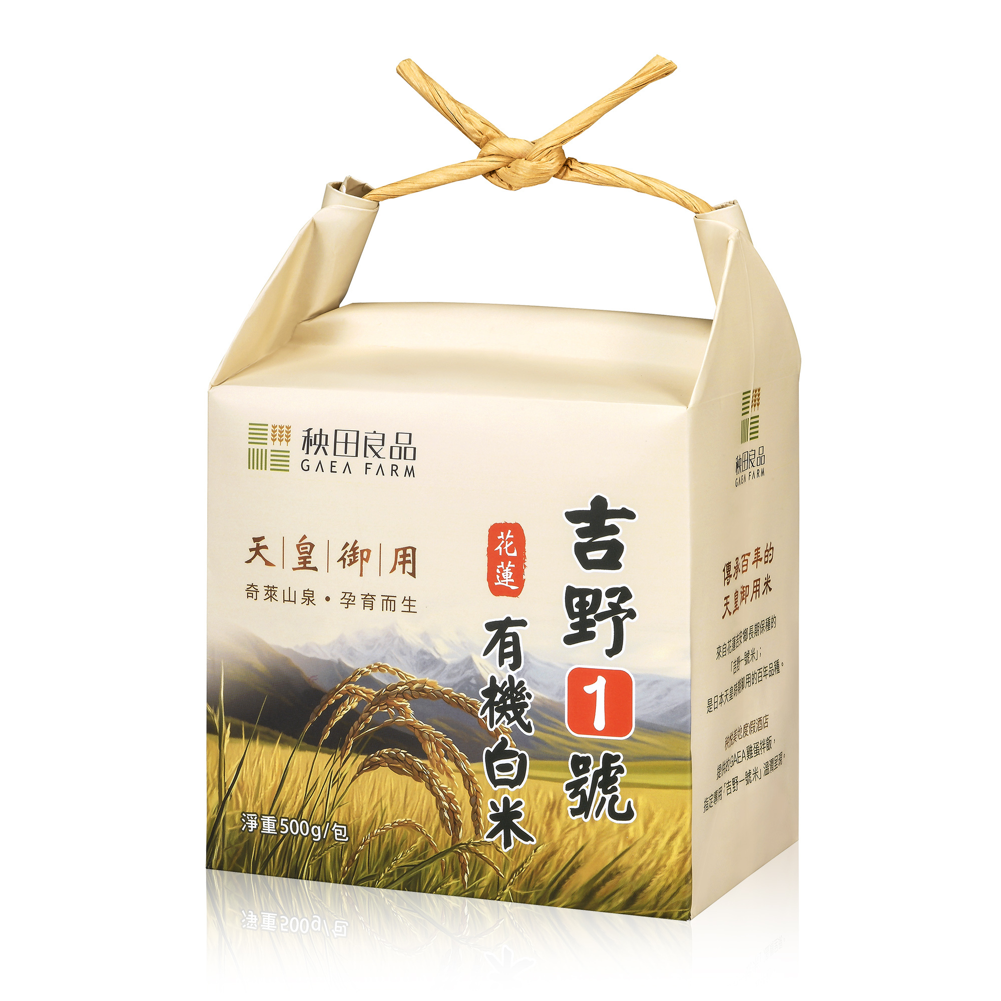 吉野一號有機白米/500g