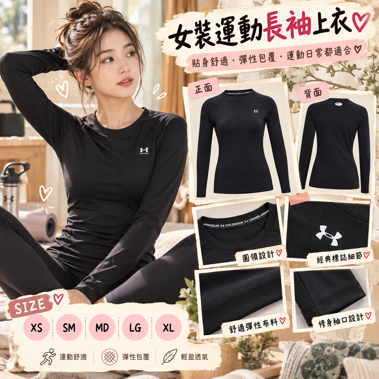 【預購】UNDER ARMOUR N092413 女裝保暖上衣 (黑色)