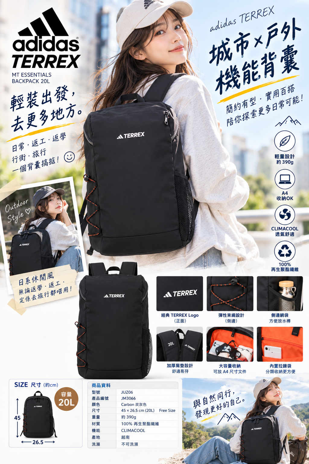 【現貨】J092405 adidas MT ESSENTIALS 20L 背囊