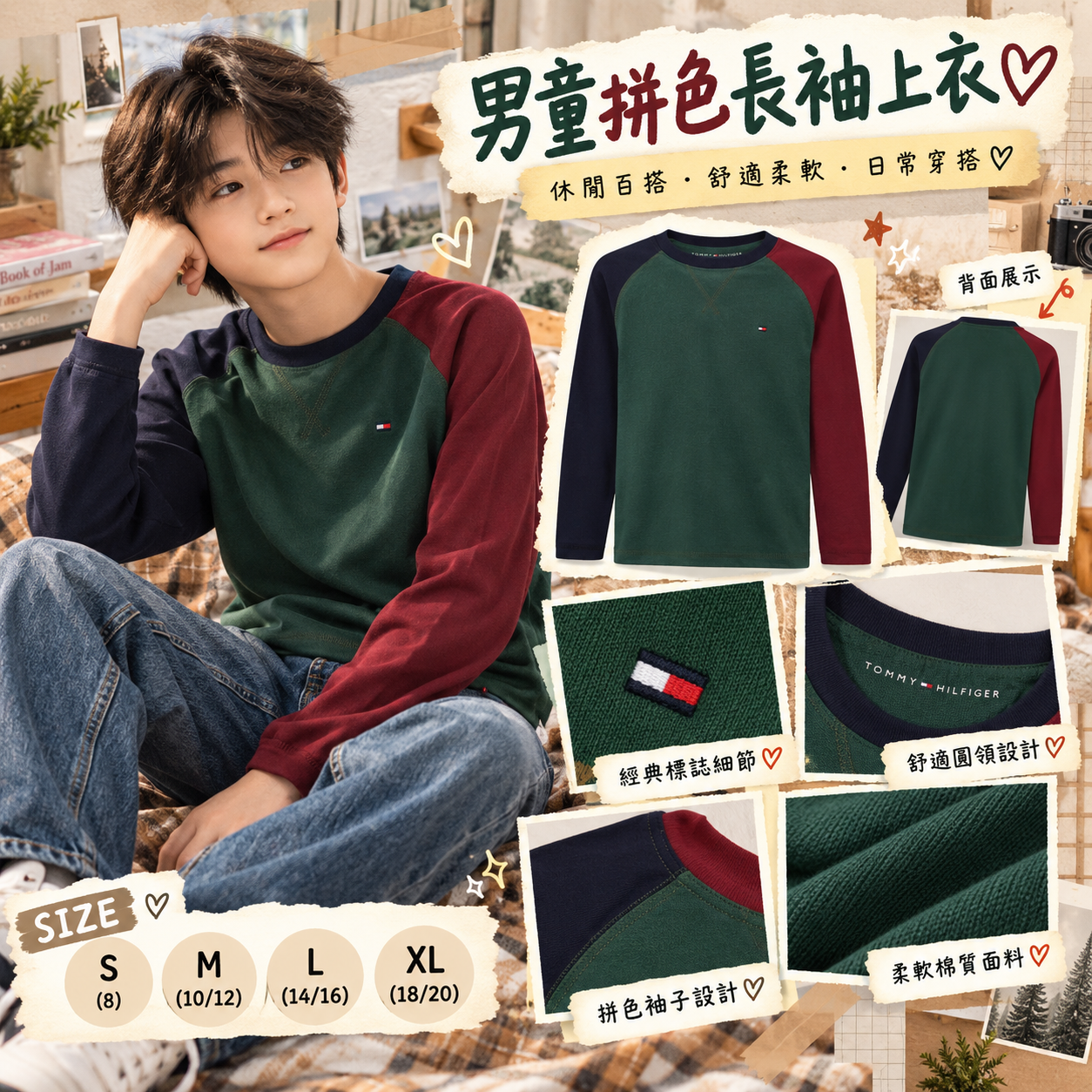 【預購】TOMMY HILFIGER N092406 Party Raglan 拼色長袖上衣
