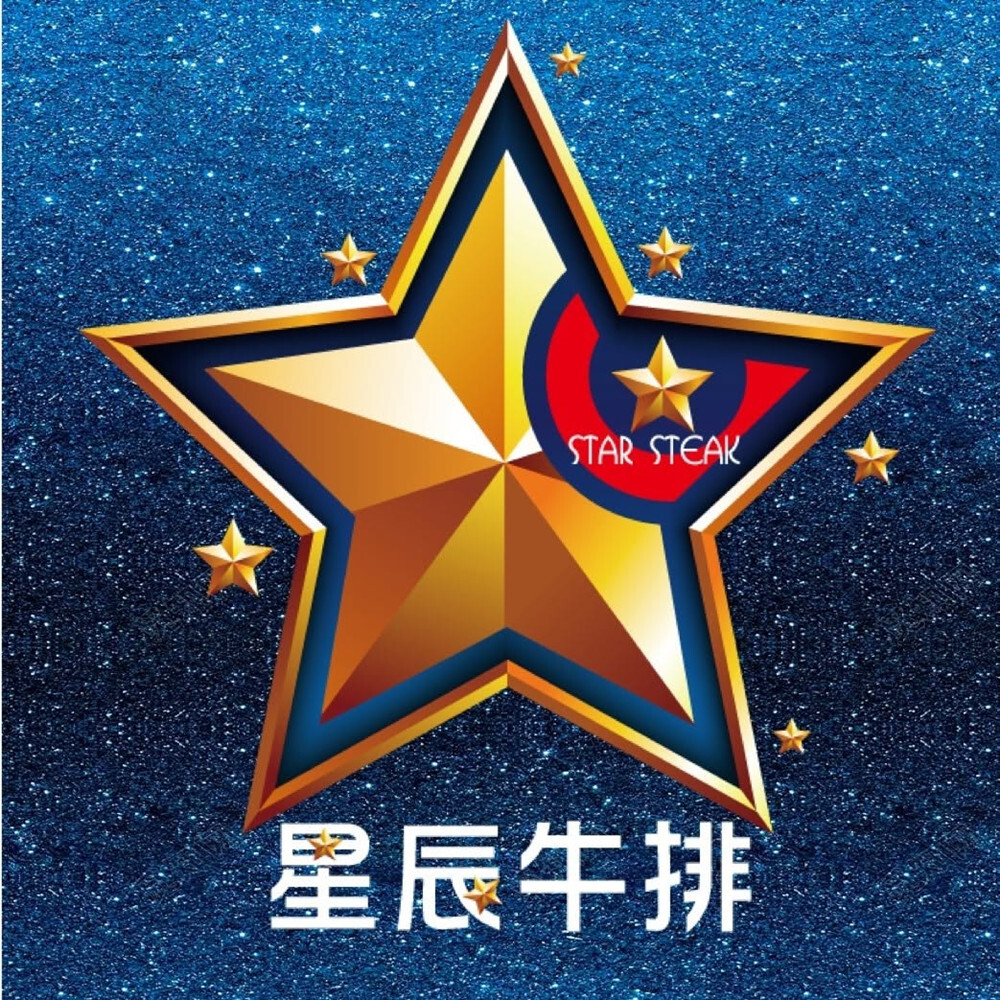 【台北】星辰牛排 餐券 Ⓗ