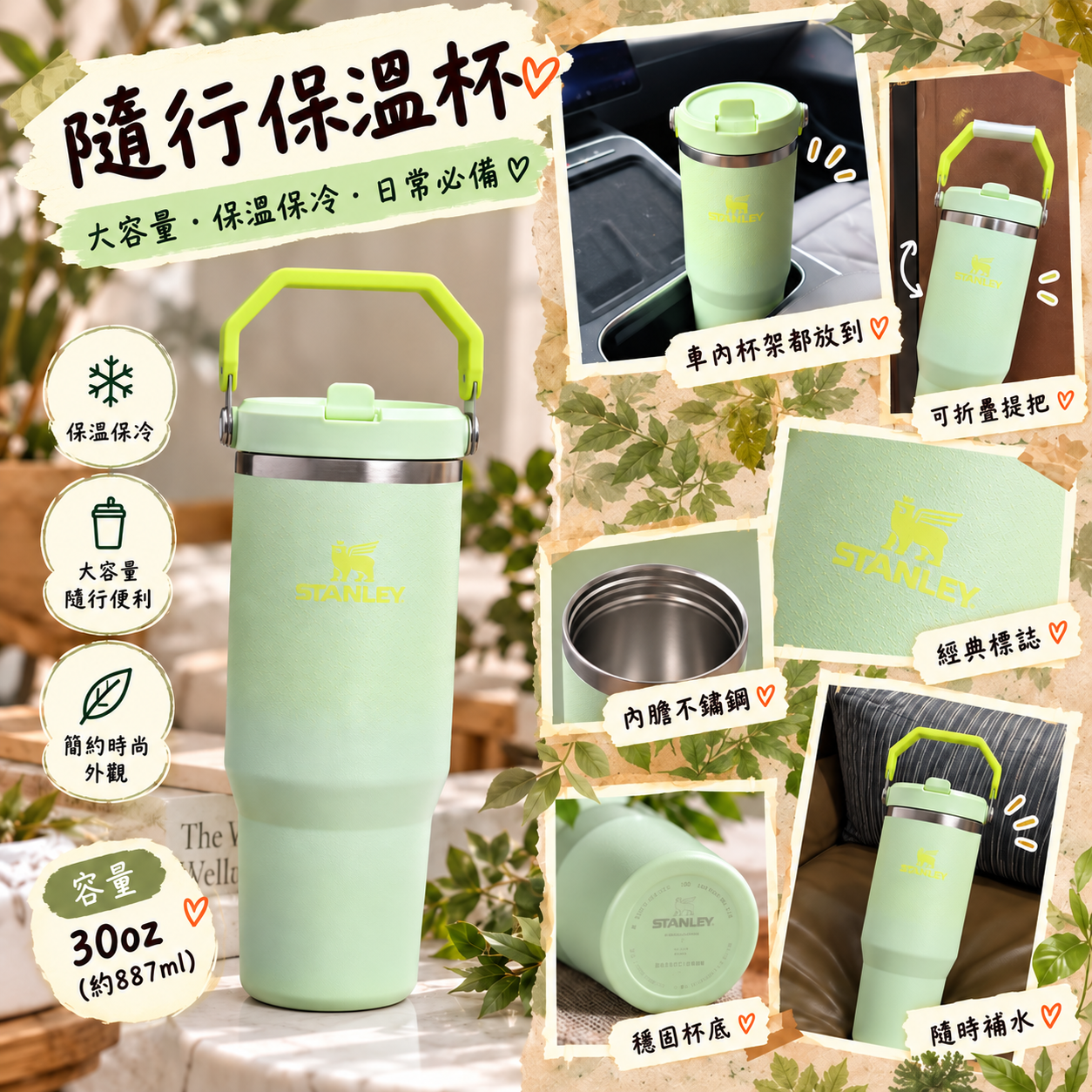 【預購】STANLEY N092403 不鏽鋼水樽 (honeydew)