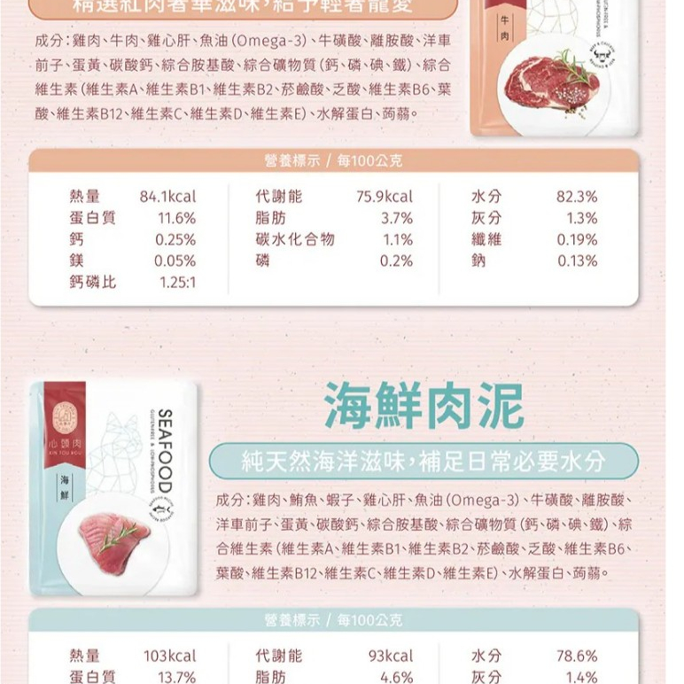 心頭肉｜貓咪經典主食餐包 40g