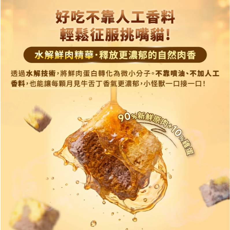怪獸部落Ｘ乾杯集團 月見牛舌丁四連串包