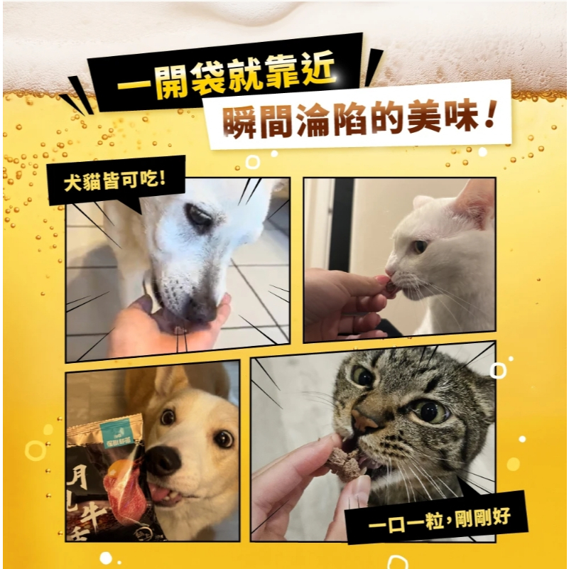 怪獸部落Ｘ乾杯集團 月見牛舌丁四連串包