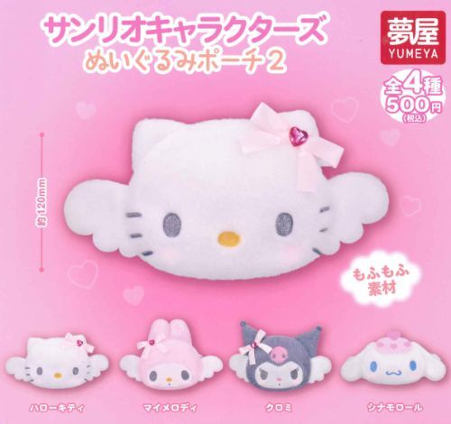 日本扭蛋 Sanrio 寶石天使造型頭形拉鏈袋  (可揀款)