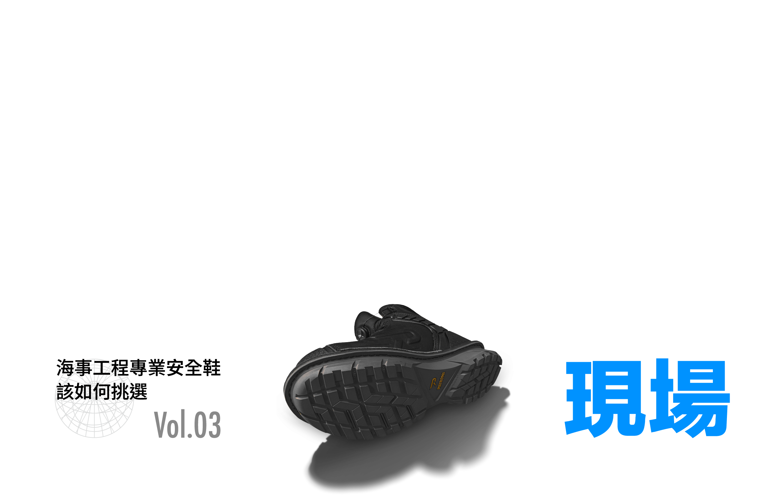 PATRONI 戰神靴 SF2307BLK 安全鞋側倒露出防滑大底，後方為海事工程作業船船艏，標示 CE EN ISO 20345:2022 與 CNS 20345:2015 認證