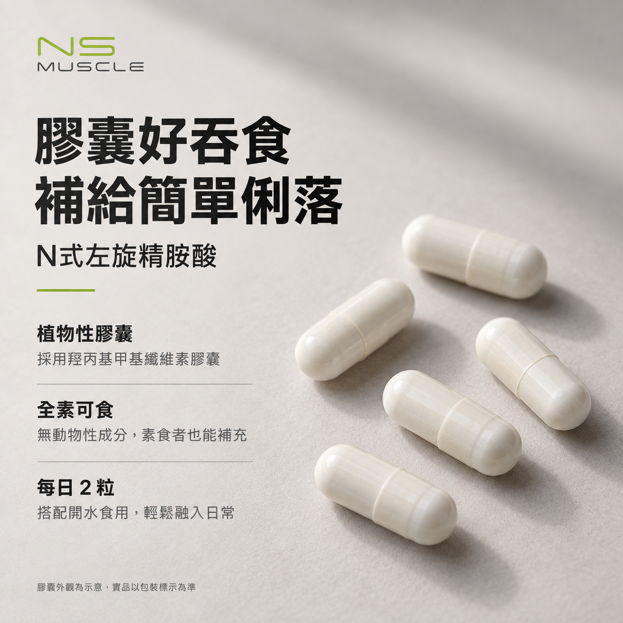 NS MUSCLE zh vegan capsule information