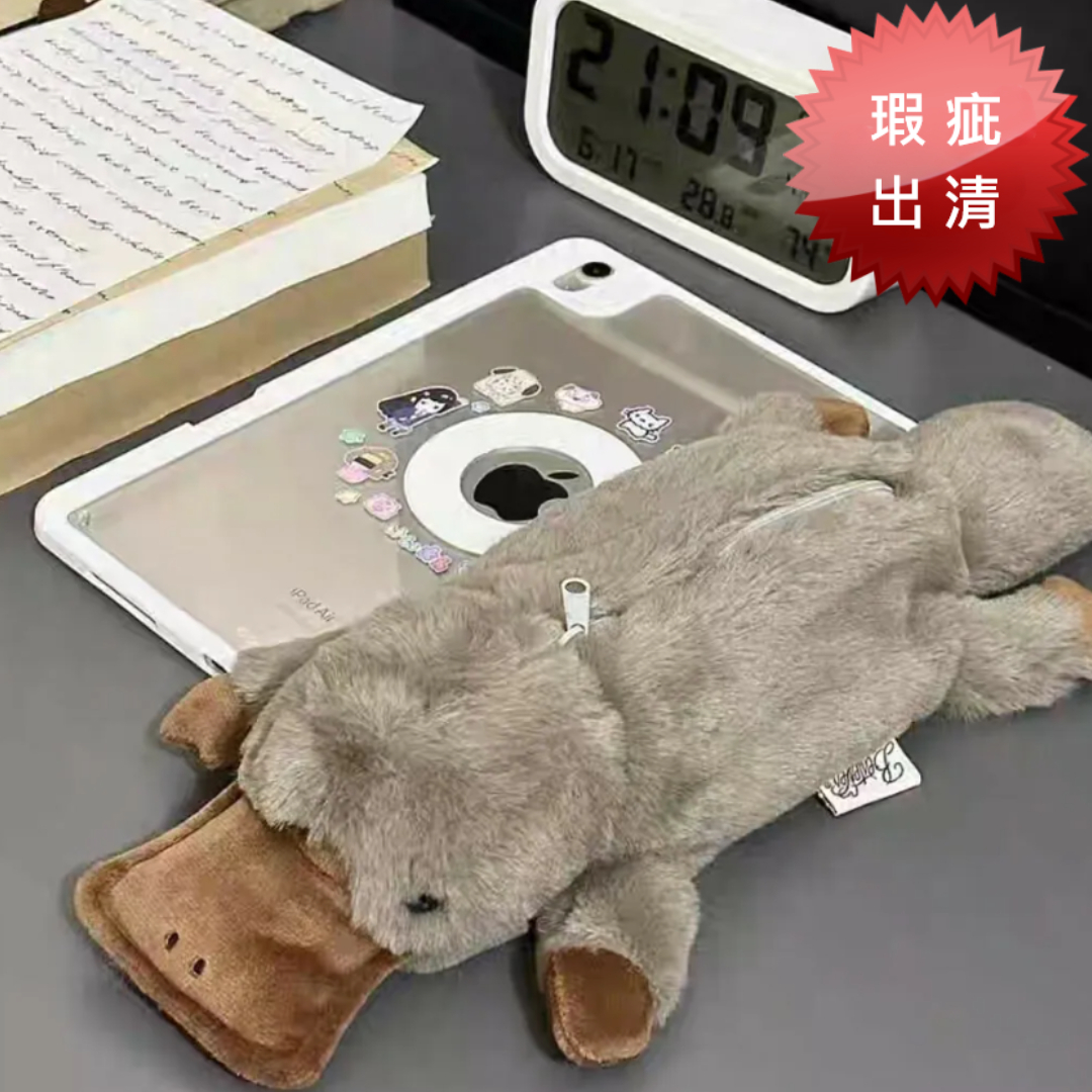 可愛鴨嘴獸毛絨筆袋(瑕疵出清)