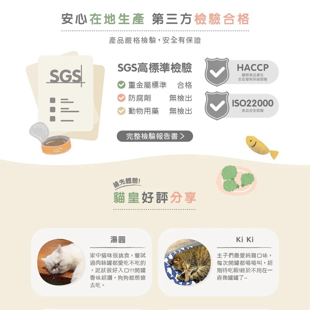 貪貪｜蠶蛹機能貓咪主食罐80g
