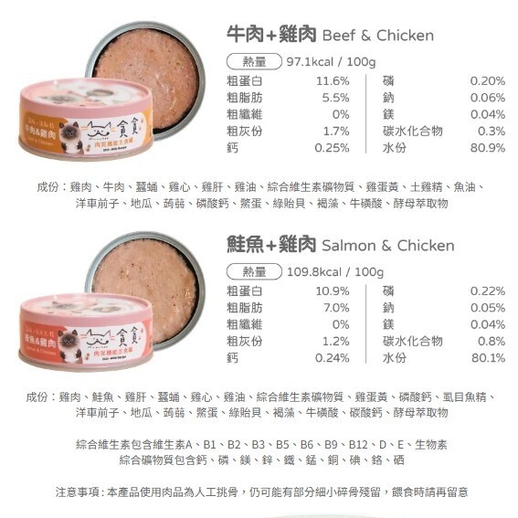 貪貪｜蠶蛹機能貓咪主食罐80g