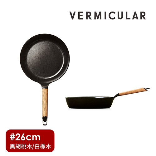 Vermicular 琺瑯鑄鐵平底深鍋26cm