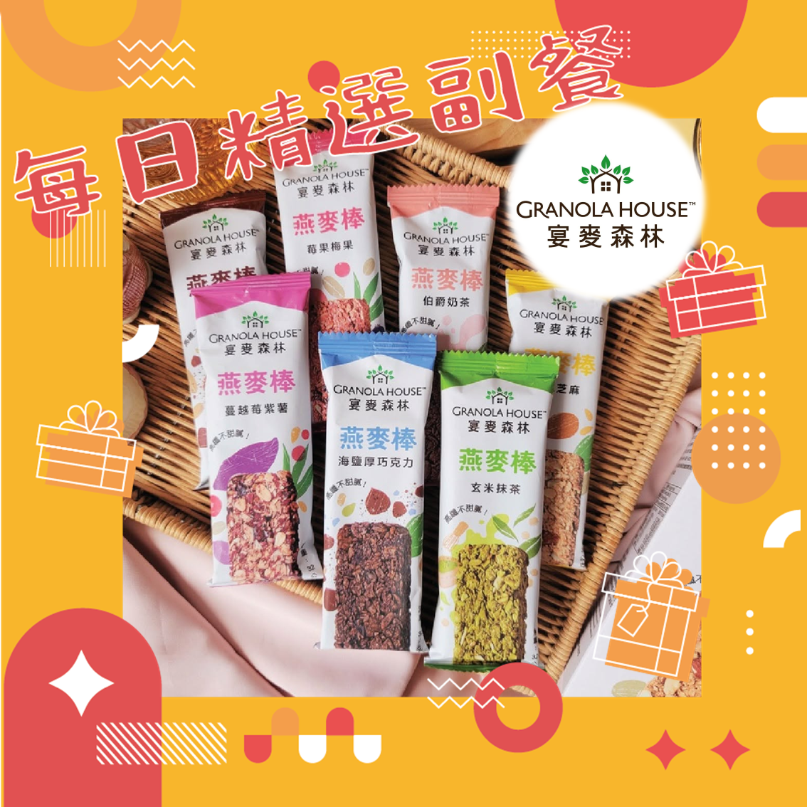 每日精選副餐