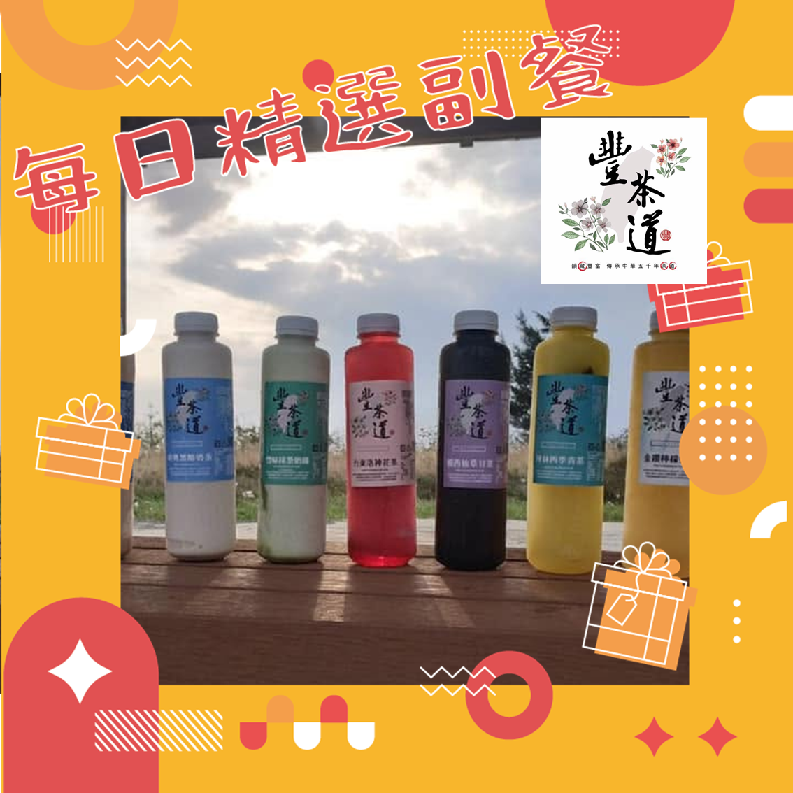 每日精選副餐