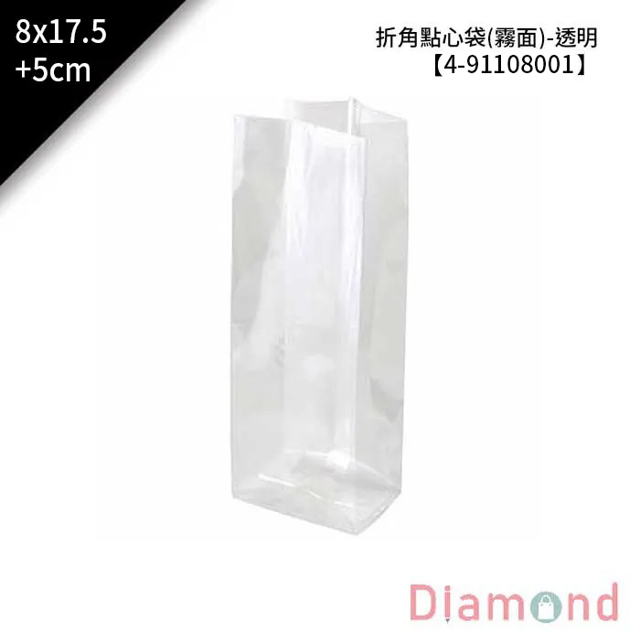 折角點心袋(霧面空白) 100入 8x17.5+5cm【4-91108001】