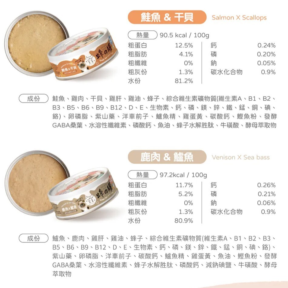 貪貪｜蜂之罐超肉泥機能主食罐80g