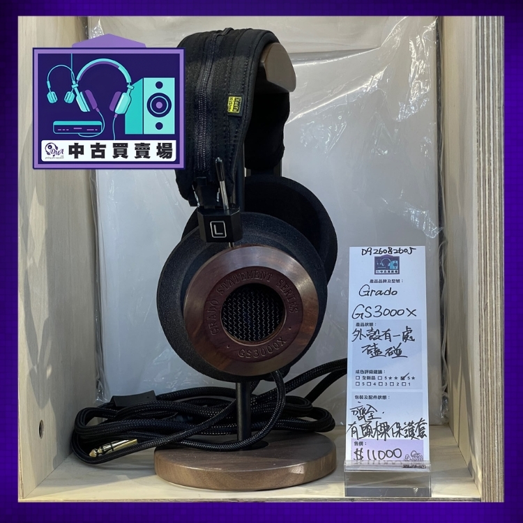 [中古買賣場] Grado GS3000X 頭戴式耳機