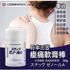 ((2入))三笠固形棒(白蓋)