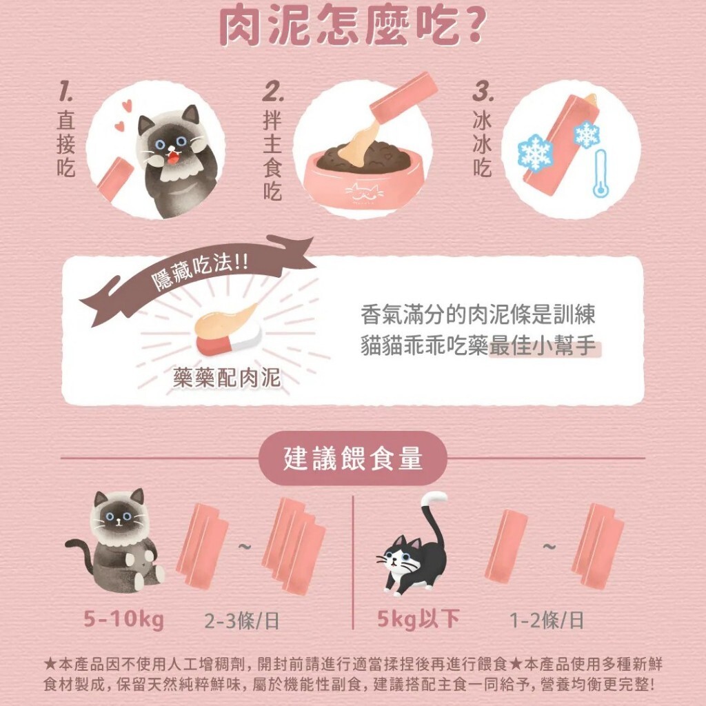 貪貪X蜂之鄉 蜂王胎高蛋白肉泥 13g*4入