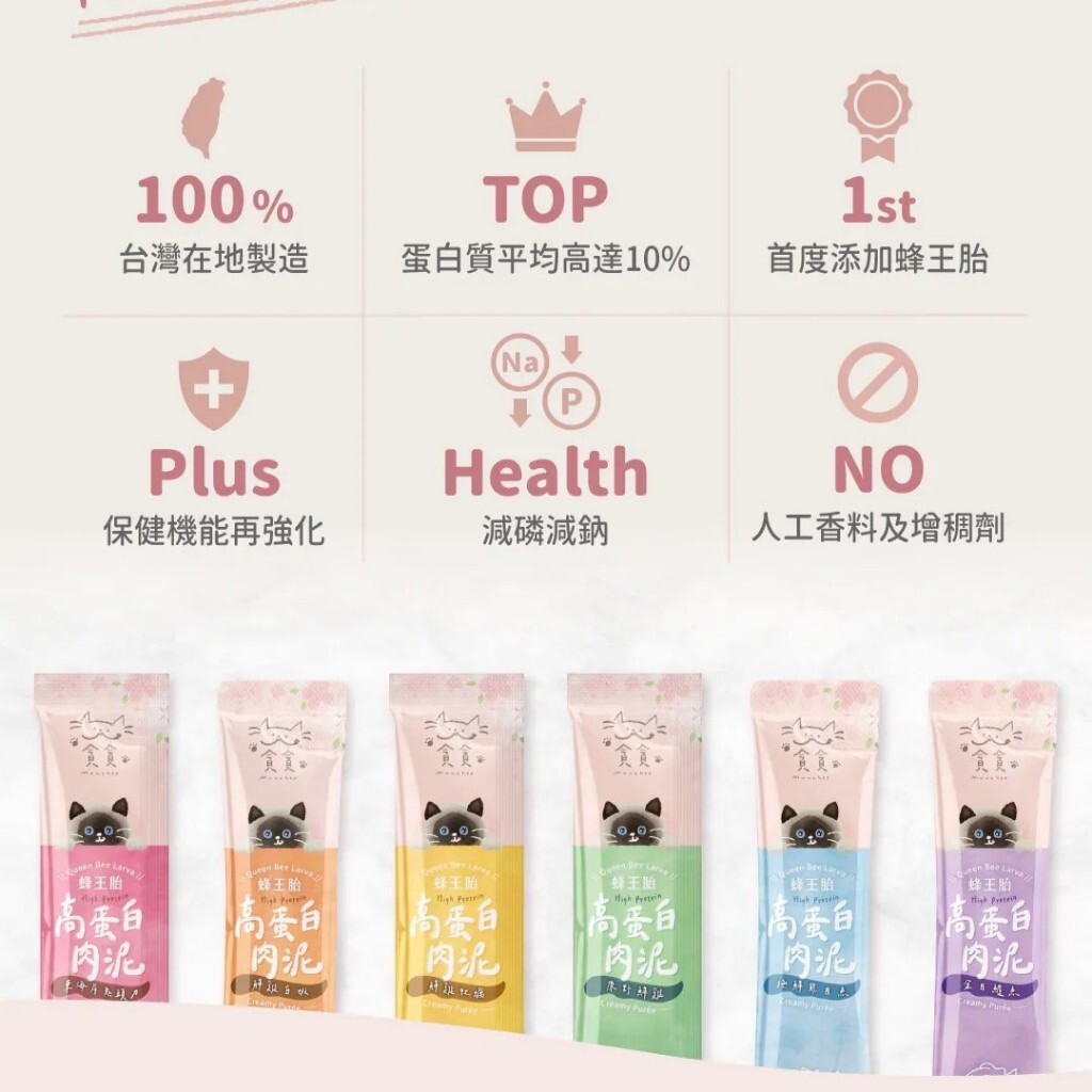 貪貪X蜂之鄉 蜂王胎高蛋白肉泥 13g*4入