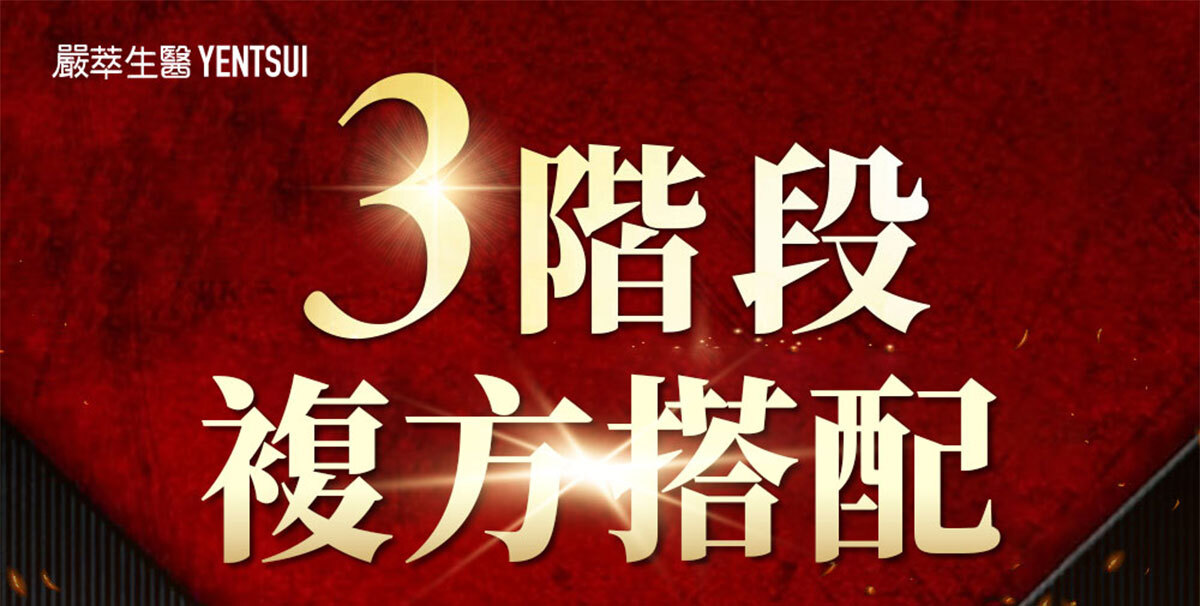 白腎豆-極致代謝-焱no.1-嚴萃保健-1