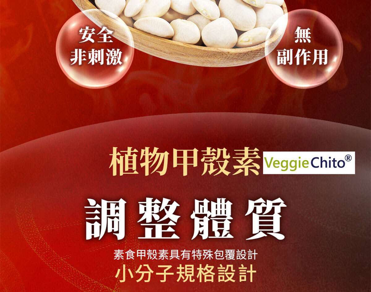 白腎豆-極致代謝-焱no.1-嚴萃保健-9