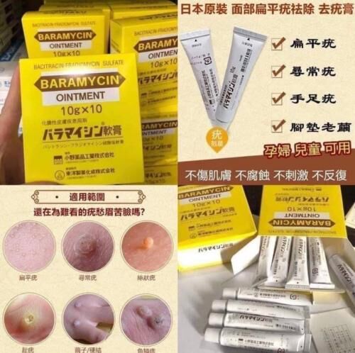 日本皮膚醫學博士強力推薦 去疣神膏 10g