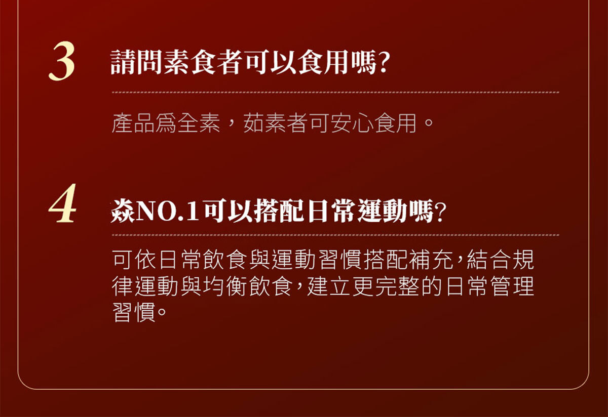 白腎豆-極致代謝-焱no.1-嚴萃保健-19