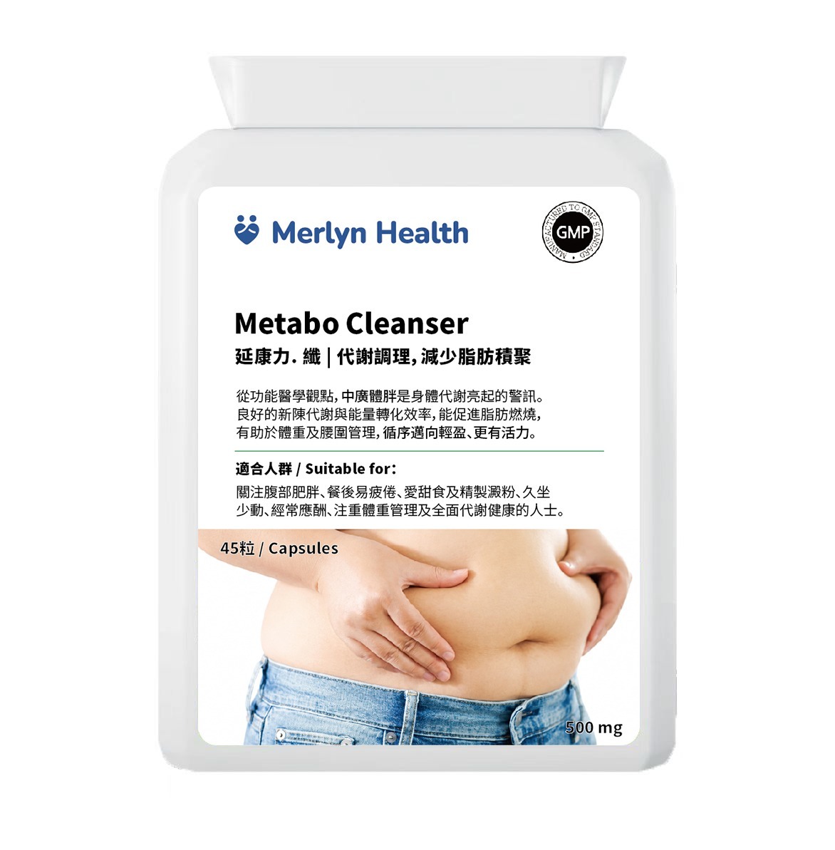 0924NH01-MERLYN-HEALTH-Metabo Cleanser **針對皮下,內臟脂肪**延康力.纖（45粒） (A1 1盒 / B1 4盒$1459 平均每件$365 )