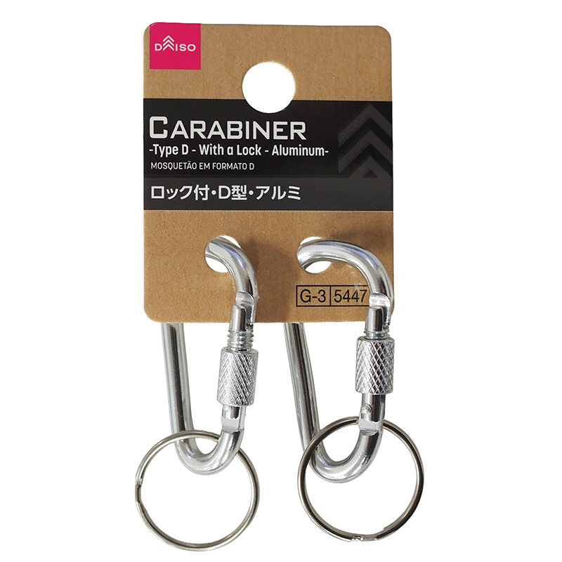 D型掛扣/附鎖 鋁製 2入