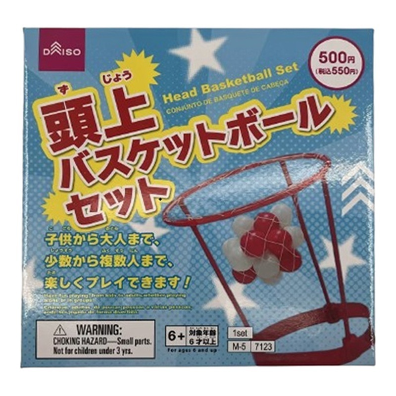 頭戴式籃球玩具組