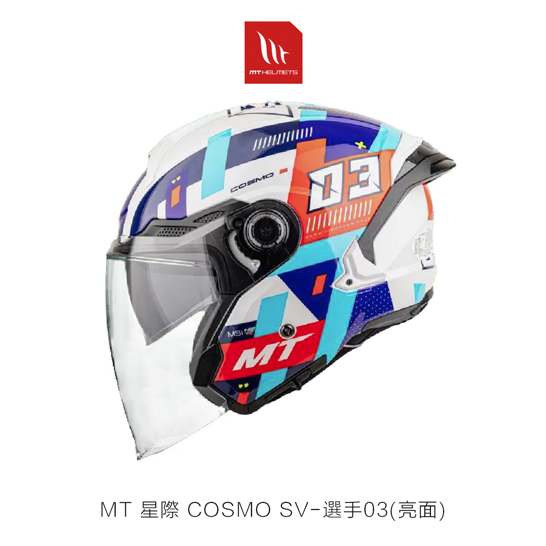 MT COSMO SV 選手03 半罩安全帽