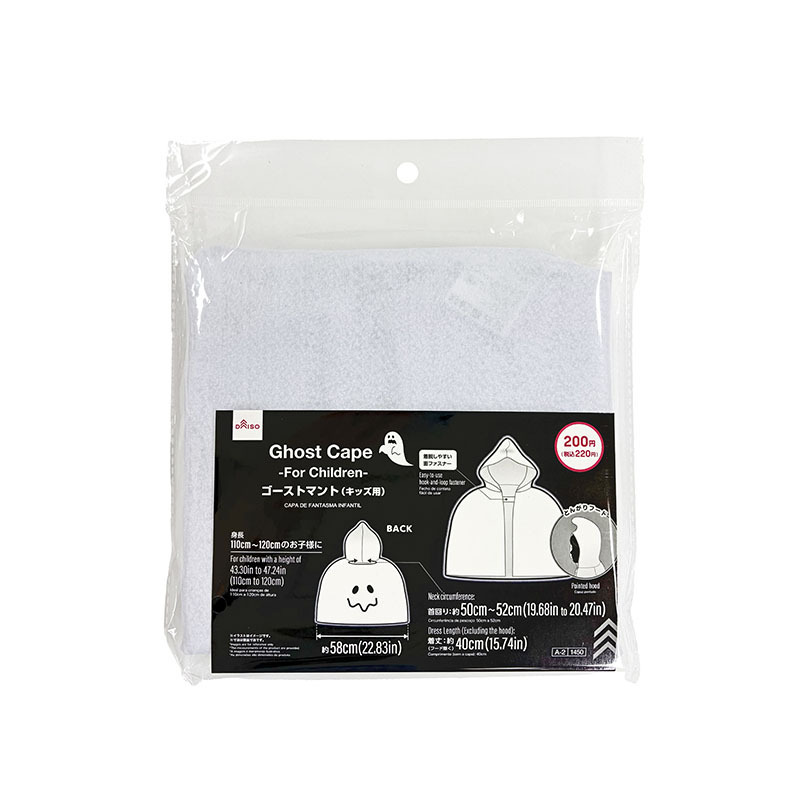 萬聖節變裝服飾玩具/幽靈斗篷 兒童用