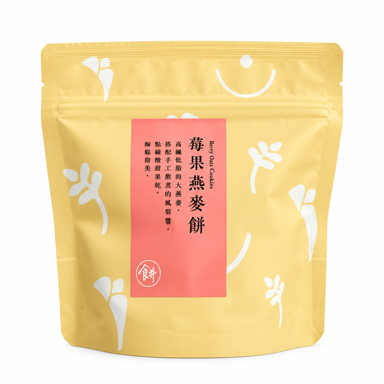 莓果燕麥餅 大