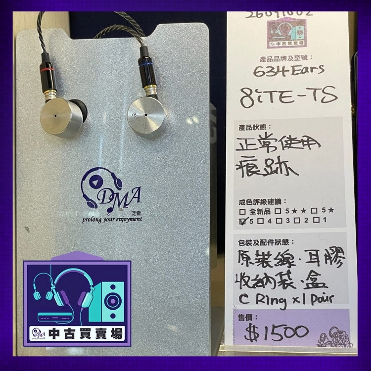 [中古買賣場] 634 Ears 8iTE-TS 入耳式耳機