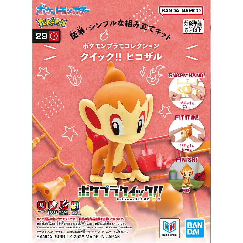 BANDAI 代理版 組裝模型 Pokémon PLAMO 收藏集 快組版 29 小火焰猴