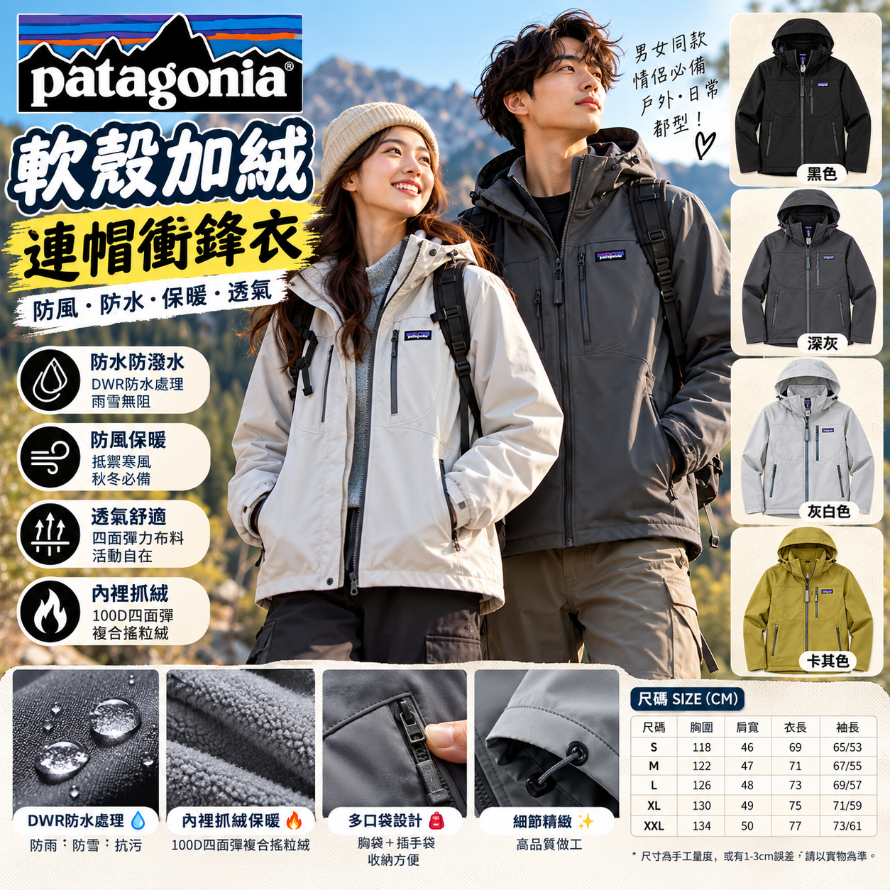 Patagonia 軟殼加絨連帽外套