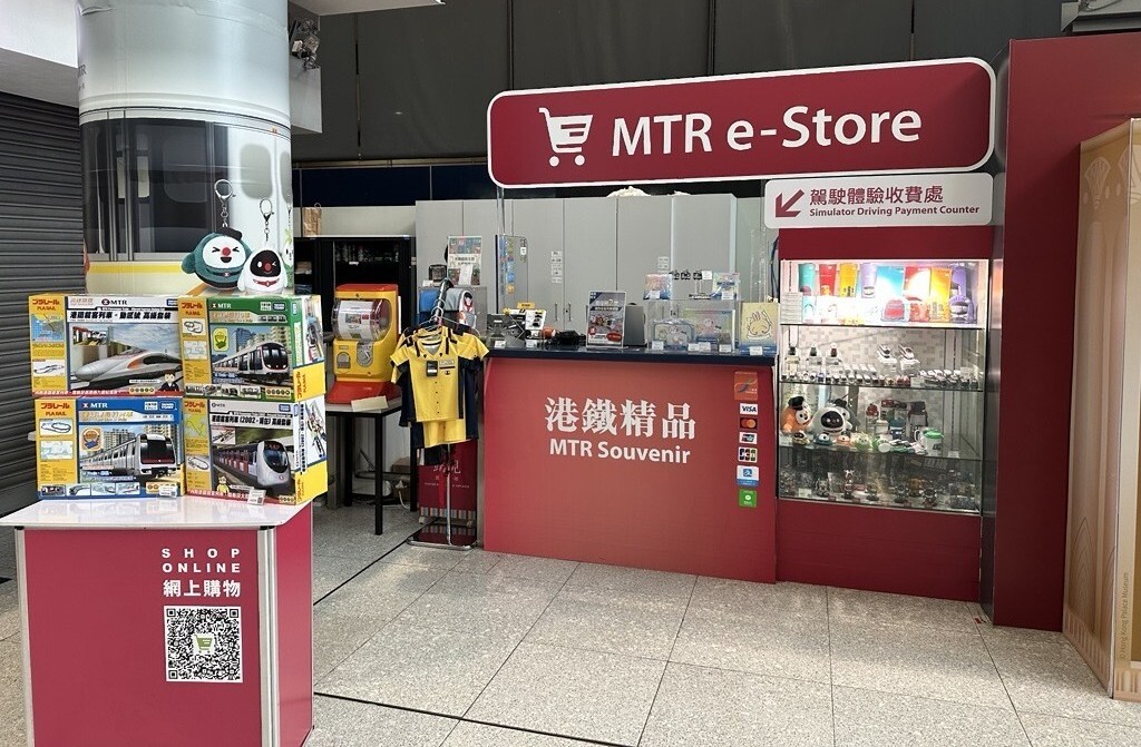 MTR e-Store - 「載遇．站見」鐵路展