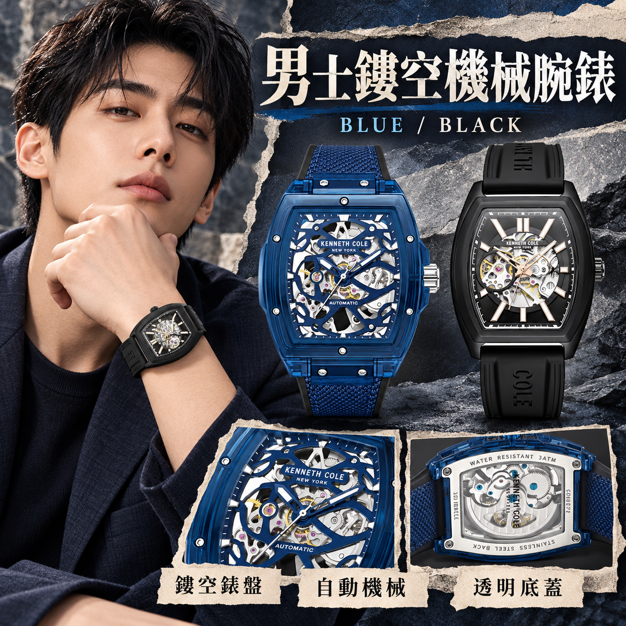 【預購】Kenneth Cole New York N092451 男士機械腕錶 (鏤空錶盤)