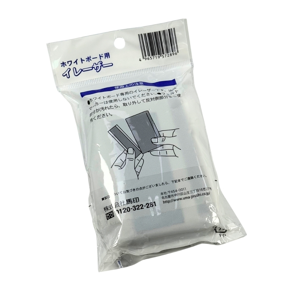 日本馬印 R98N-P 可插筆磁石白板擦