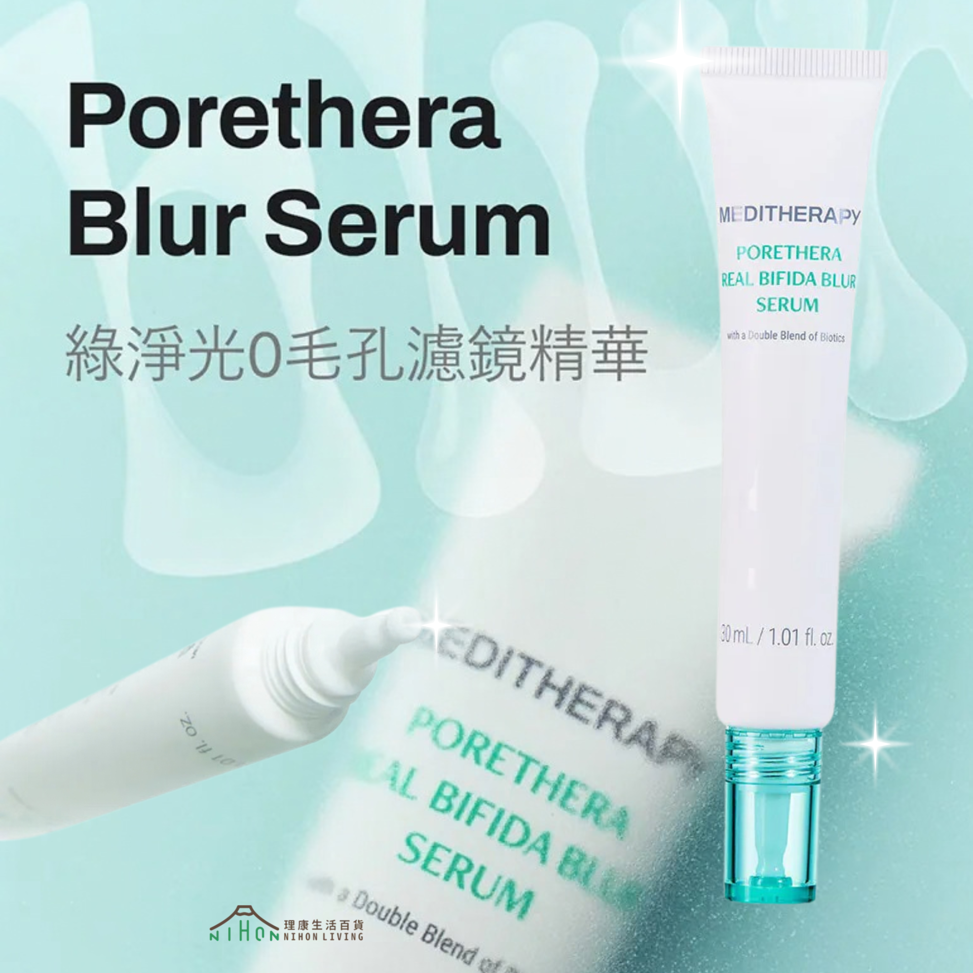 MEDITHERAPY - Meditherapy綠淨光0毛孔濾鏡精華 30mL | 零毛孔柔焦妝前精華 | 細緻毛孔